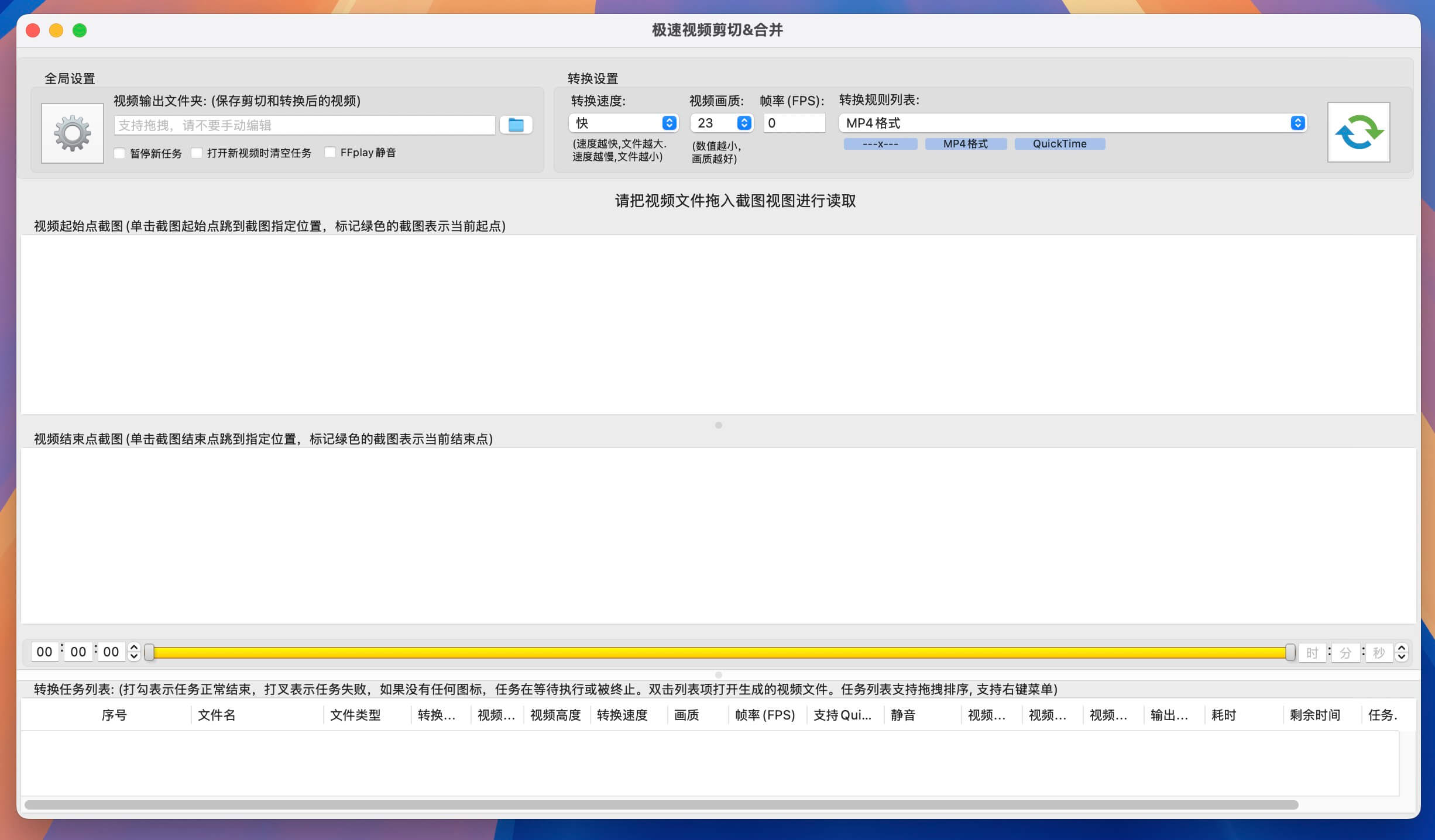 Video Cut Crop Join for Mac(mac视频剪辑合并软件 ) v4.2 激活版