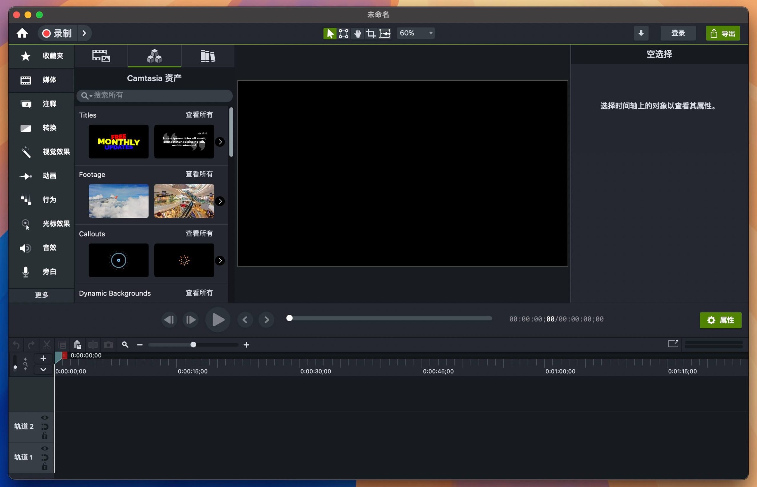Camtasia for Mac v2025.1.10 视频录制和剪辑软件 中文激活版