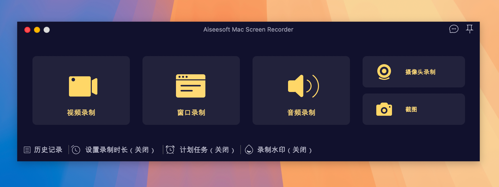Aiseesoft Mac Screen Recorder for Mac(屏幕录像截图工具) v2.2.26激活版