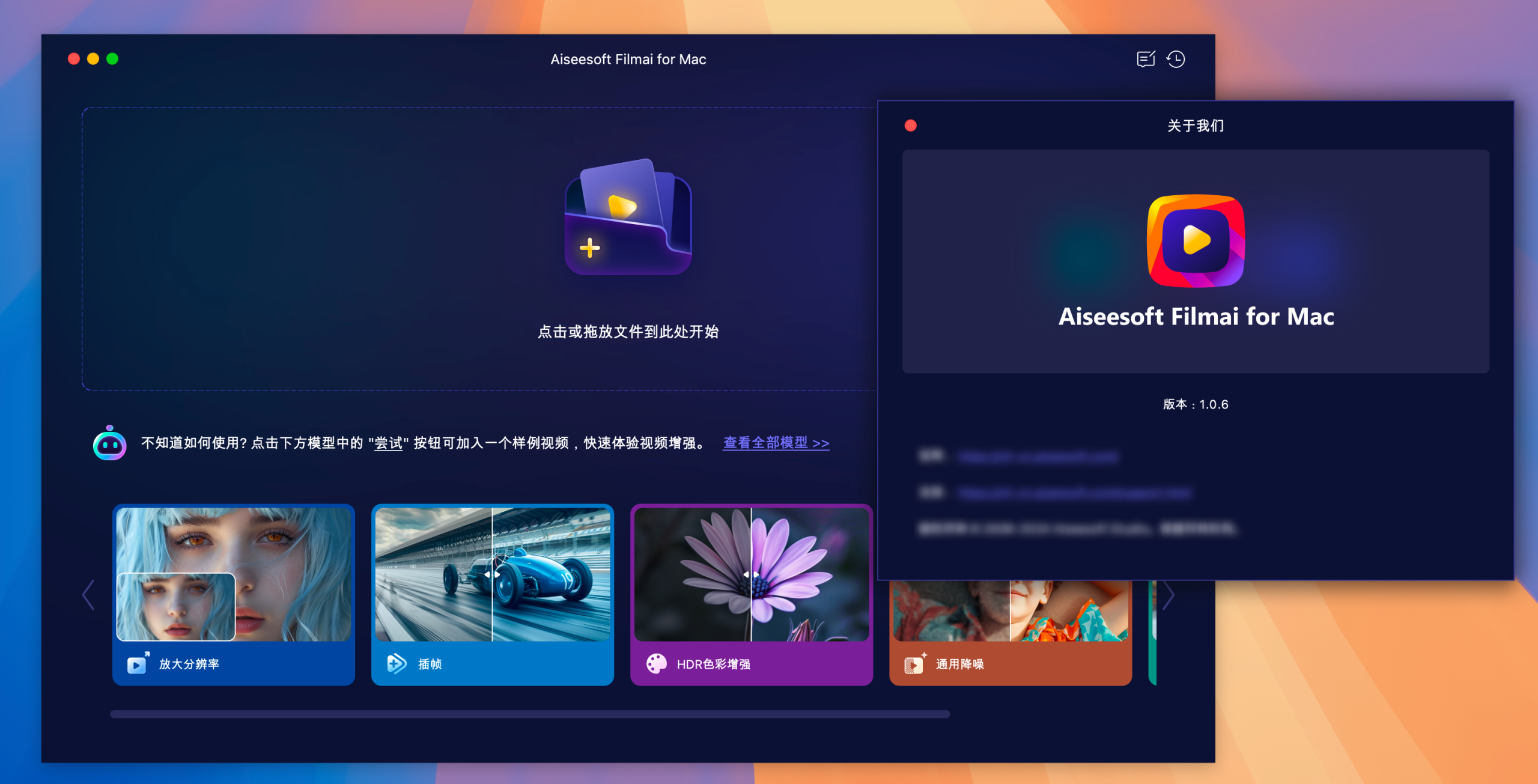 Aiseesoft Filmai for Mac(视频增强软件) v1.0.6激活版