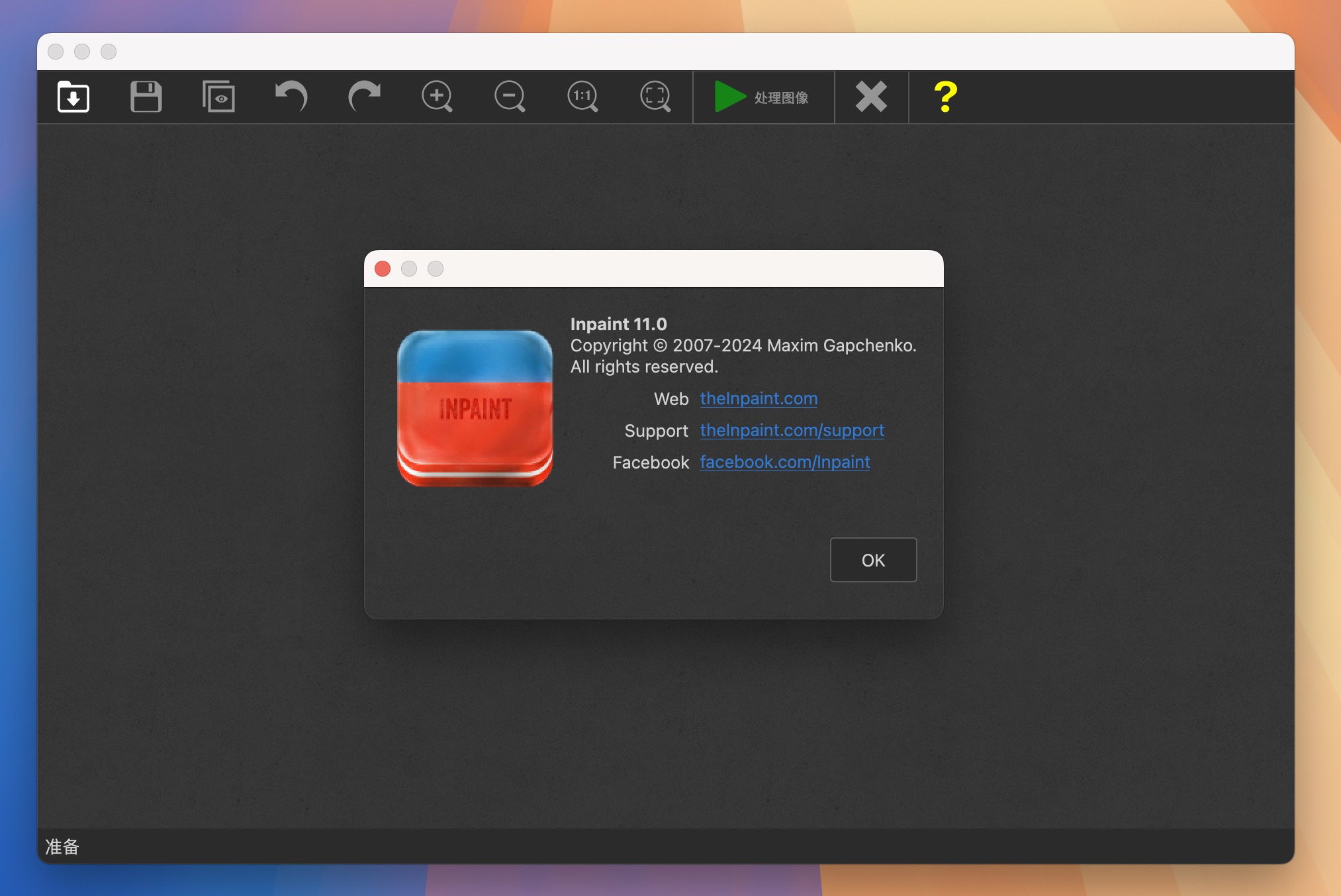 Teorex Inpaint for mac(去水印工具) v11.0.2激活版