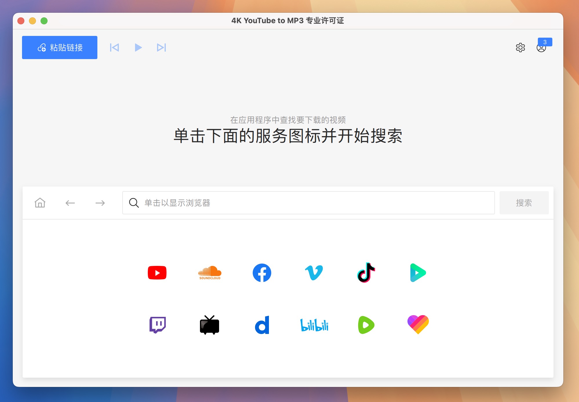 4K YouTube to MP3 Pro for Mac(在线视频转Mp3软件) v25.0.4中文激活版