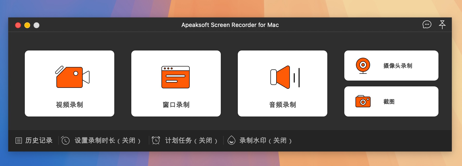 Apeaksoft Screen Recorder for Mac(简便的屏幕录像工具) v2.2.16激活版