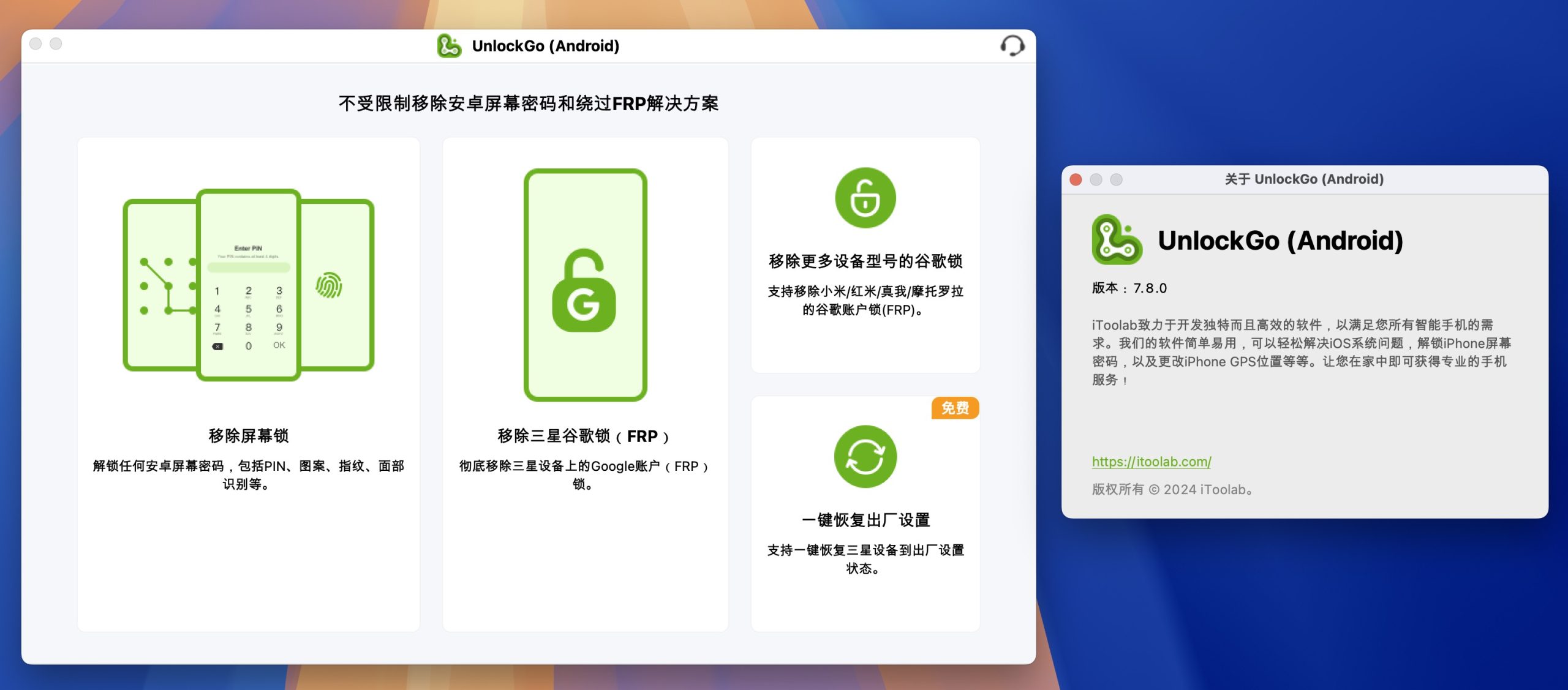 UnlockGo for Mac(安卓手机Android移除屏保密码) v7.8.0 激活版