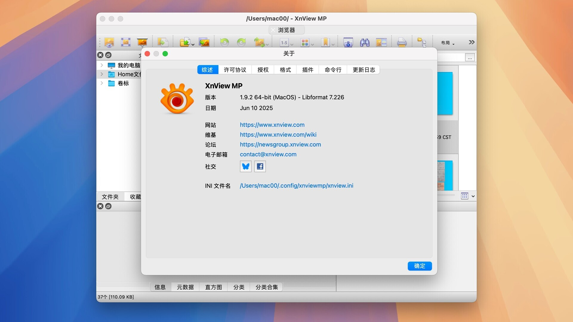 XnViewMP for Mac(图片浏览查看器) v1.9.2 激活版