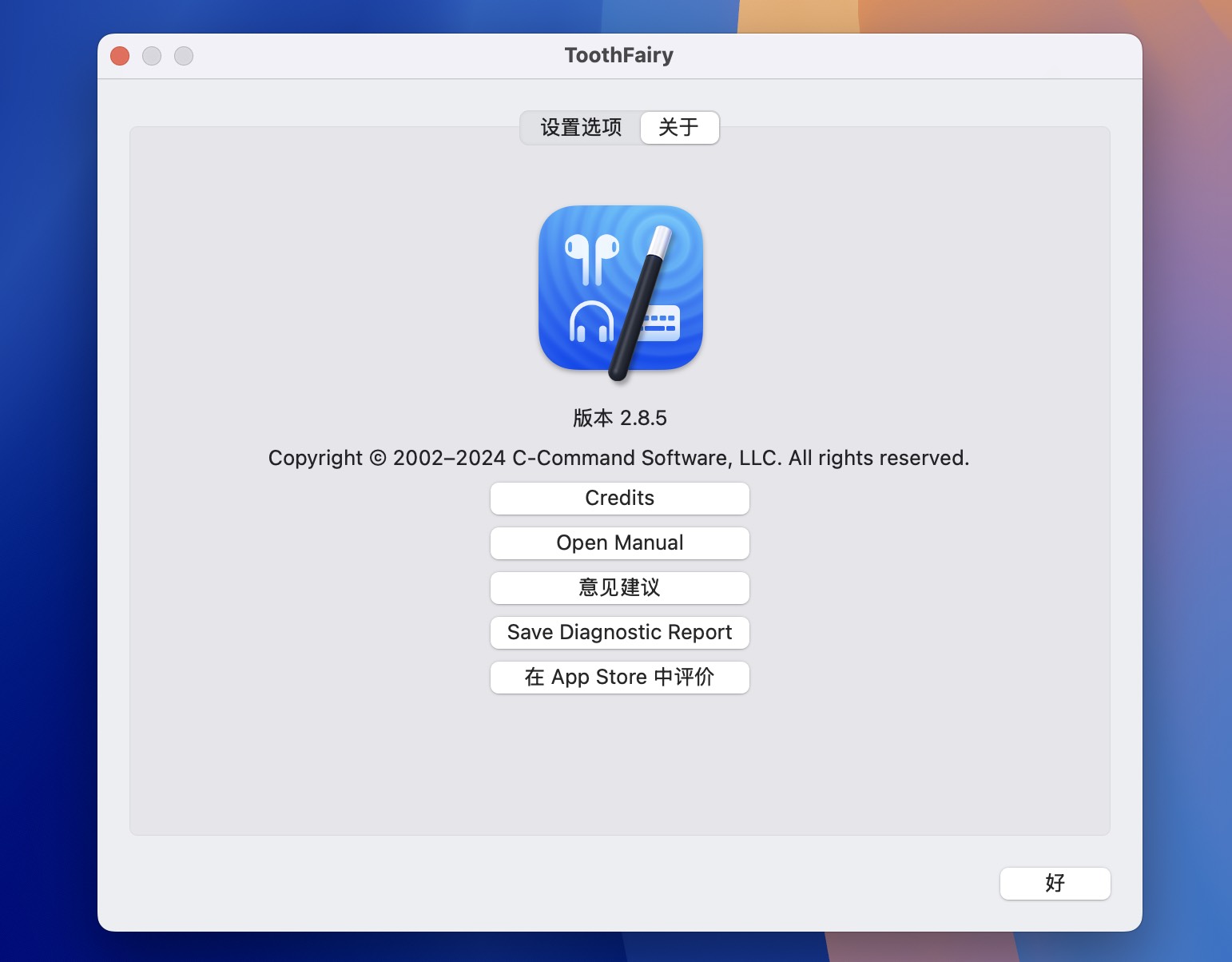 ToothFairy for Mac(一键蓝牙设备连接切换软件) v2.8.5 中文版