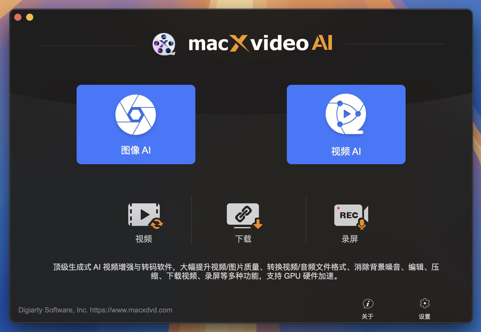 Macxvideo AI for Mac v3.0 智能Ai视频处理工具 激活版
