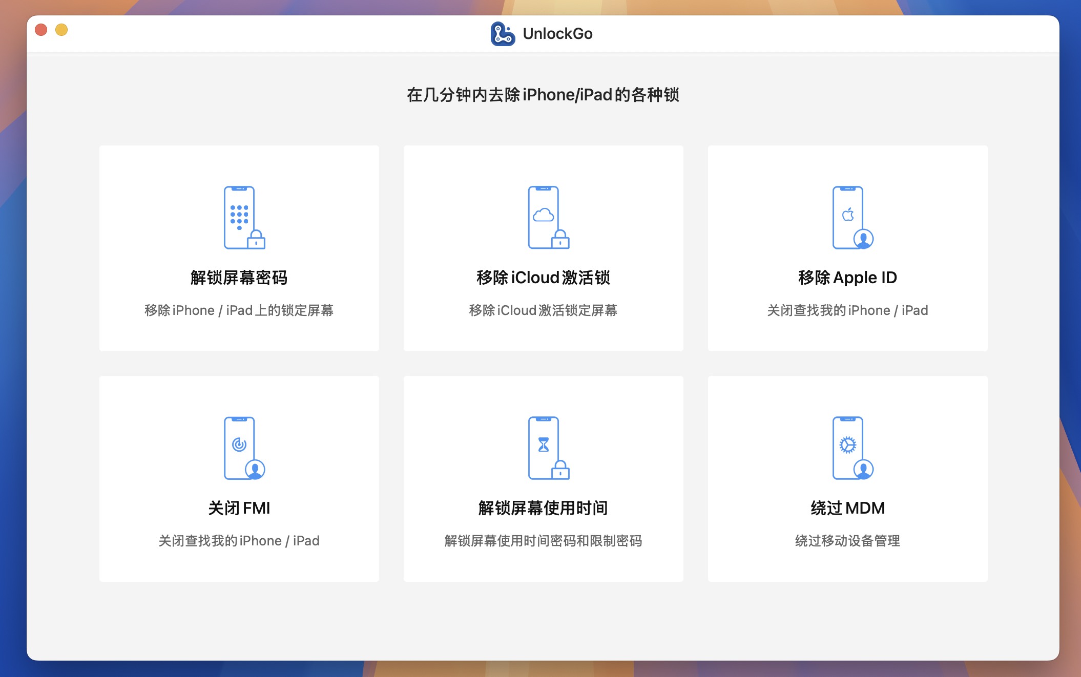 UnlockGo Screen Unlocker for Mac v6.1.0 iPhone屏幕解锁工具 激活版