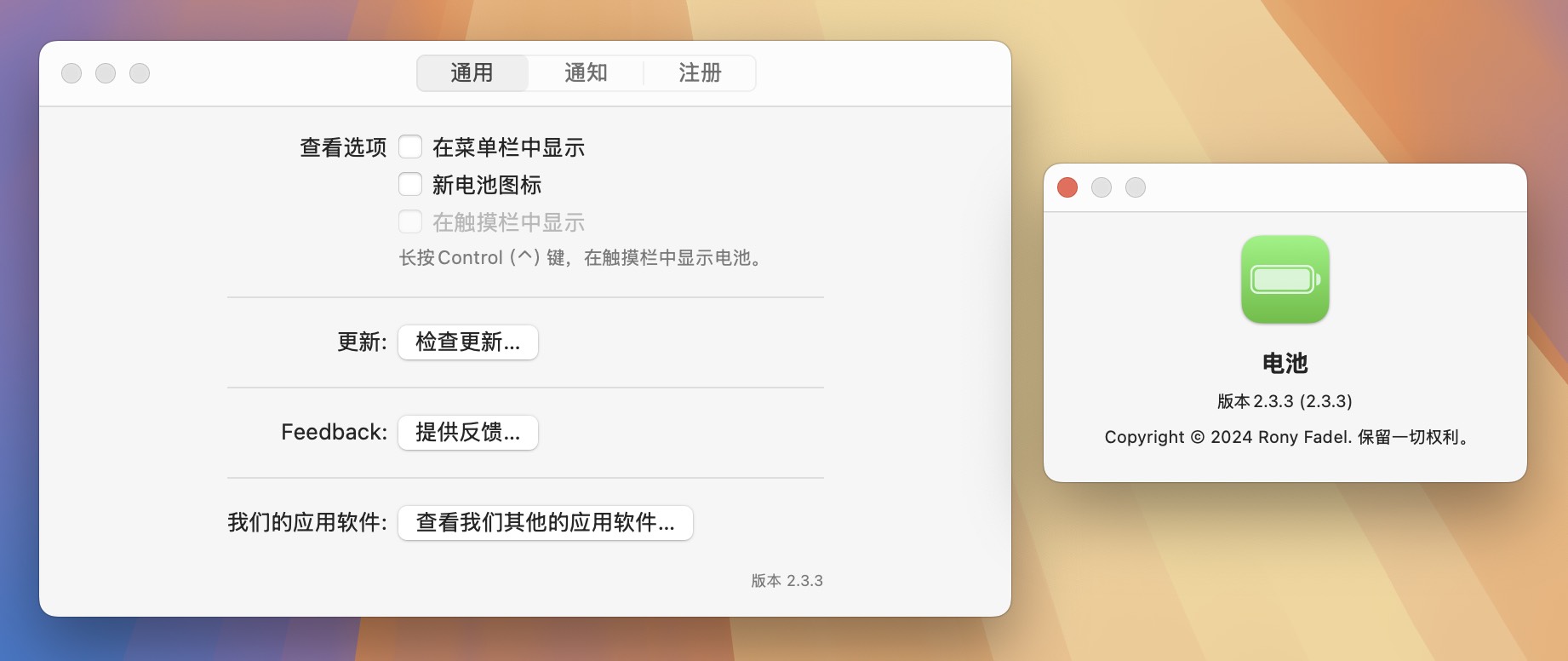 Batteries for Mac(Mac电池) v2.3.3直装版
