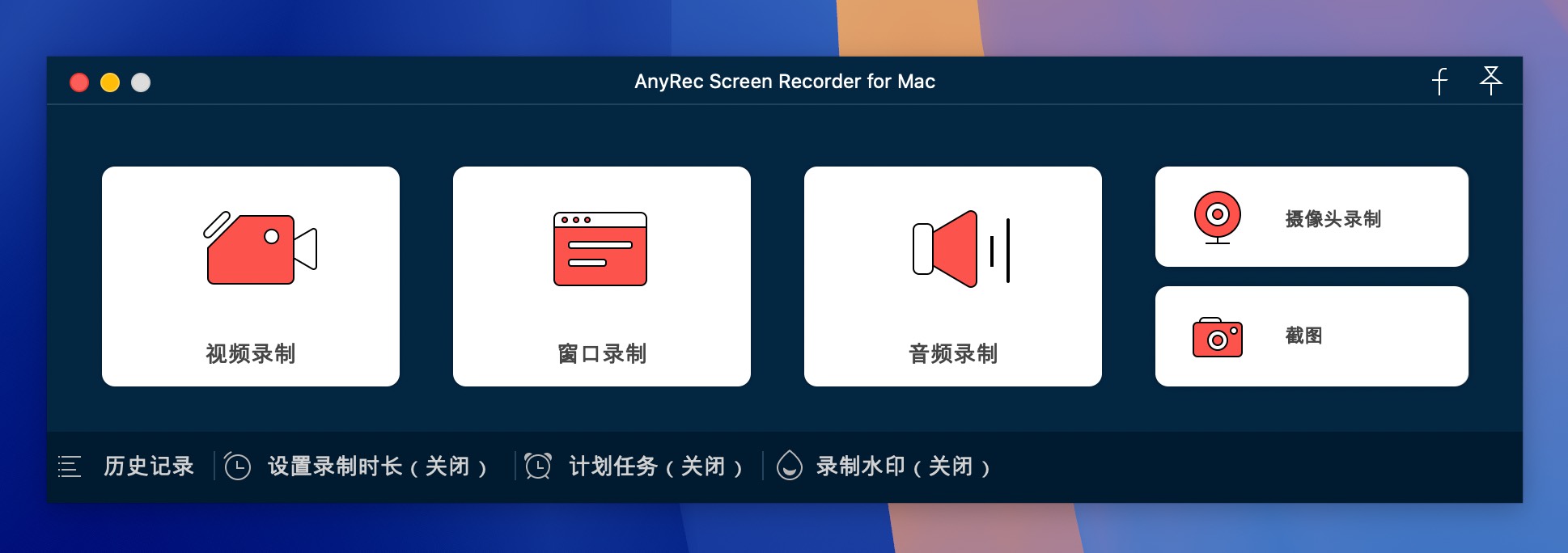 AnyRec Screen Recorder for Mac(Mac专业的屏幕录制软件) v1.1.36激活版