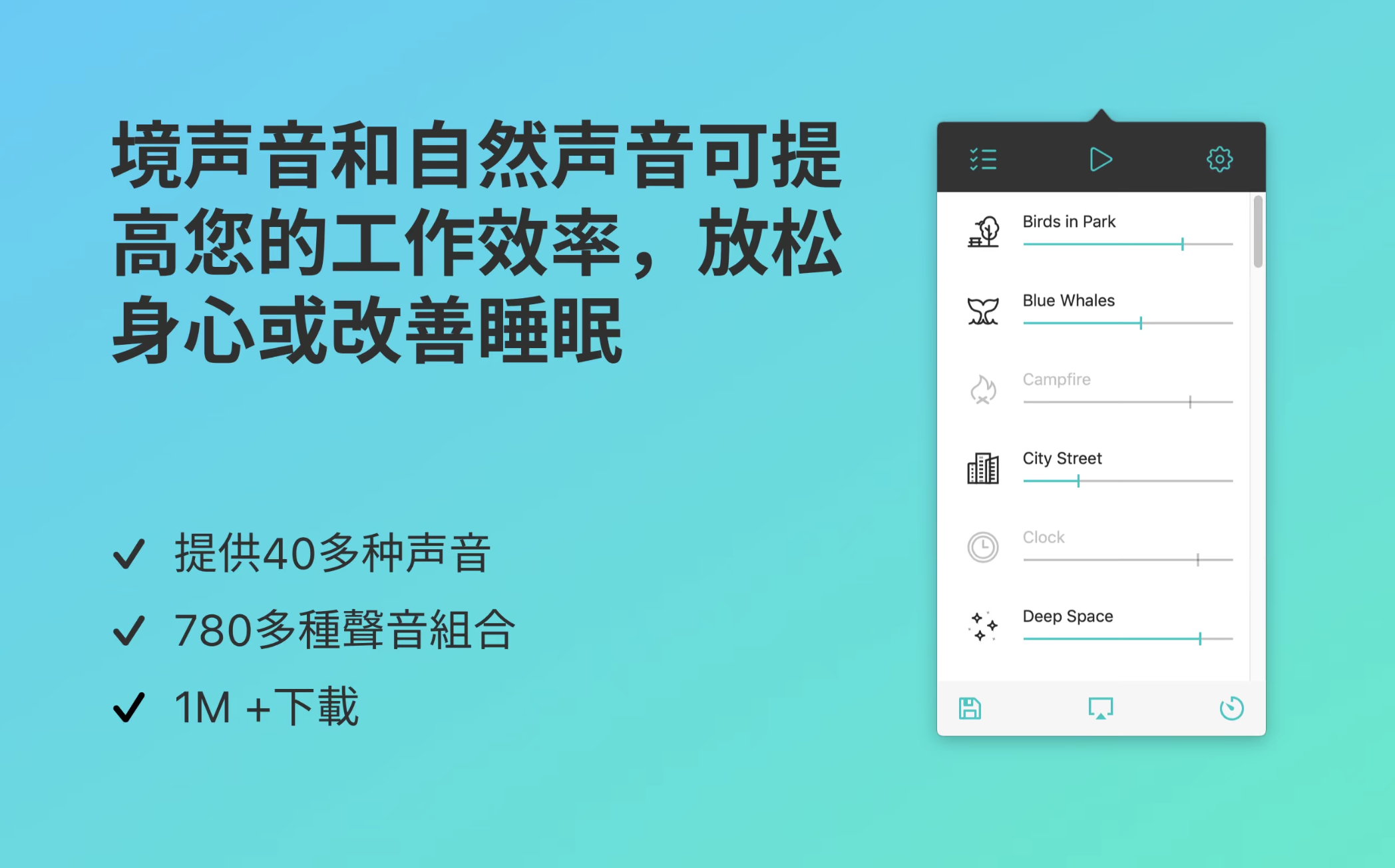 Noizio for Mac(白噪音软件) v2.1.3激活版