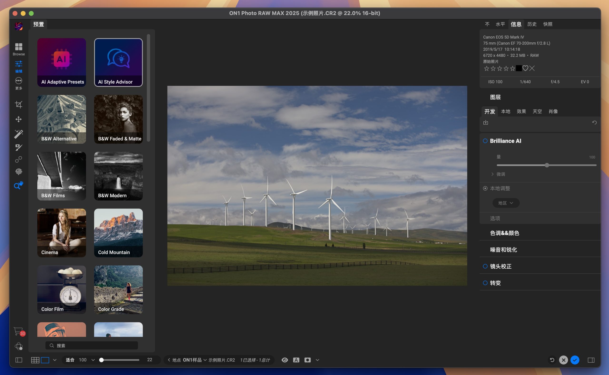 ON1 Photo RAW MAX 2025 for mac(摄影RAW图像编辑器) v19.2.0.16851直装版