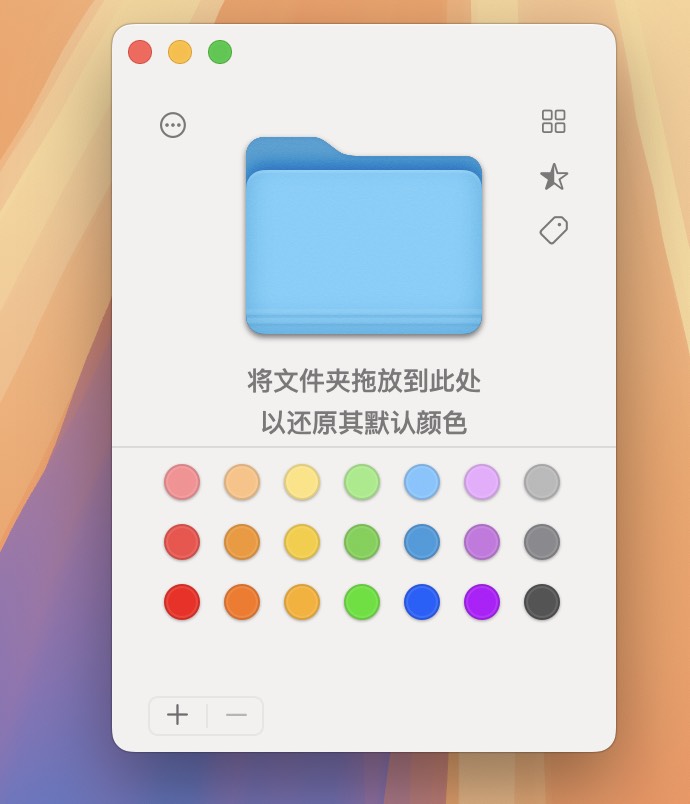 Color Folder for Mac(文件夹设计工具) v4.0激活版