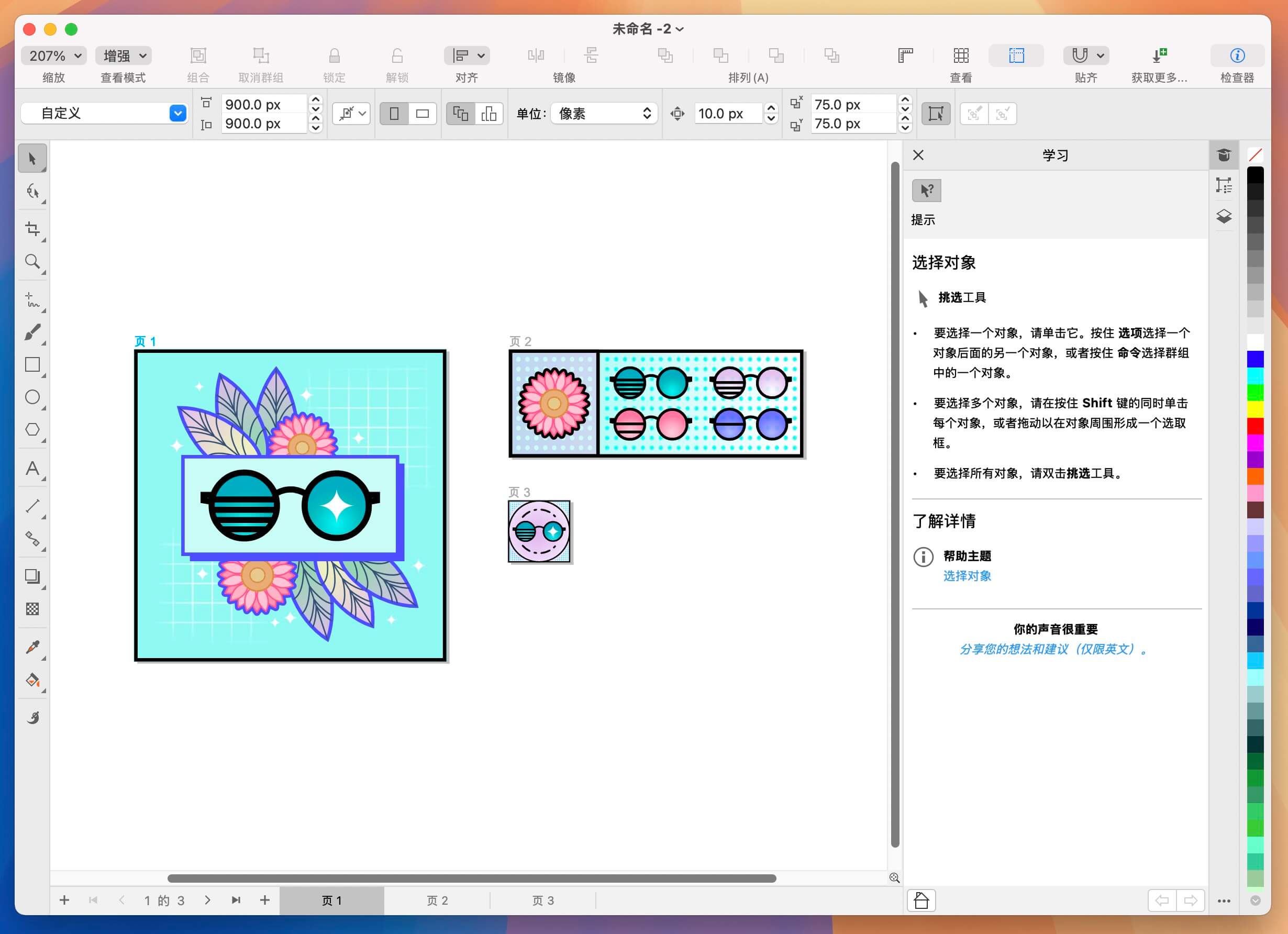 CorelDRAW Graphics Suite 2024 for Mac v25.2.1.313 中文 cdr设计工具