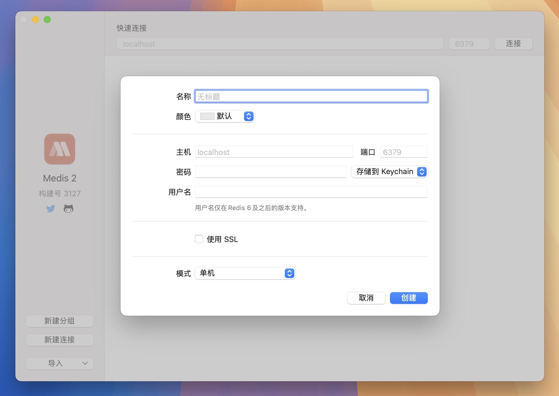 Medis for Mac(可视化管理工具) v2.15.1激活版