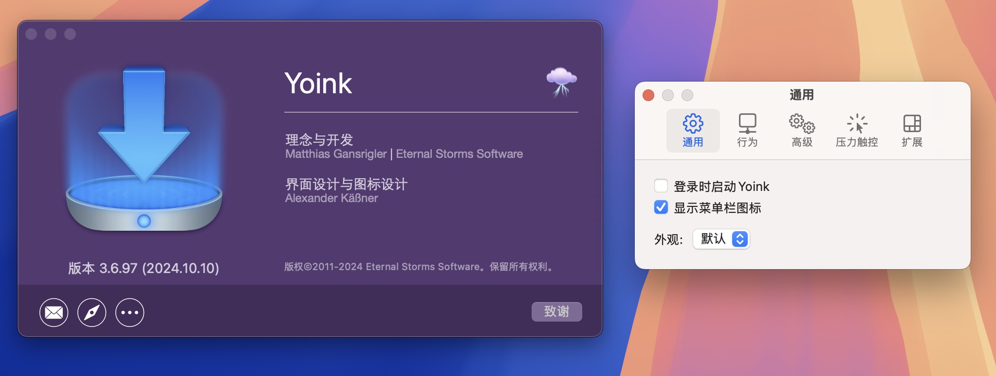 Yoink for mac(临时文件拖放暂存工具) v3.6.97 激活版