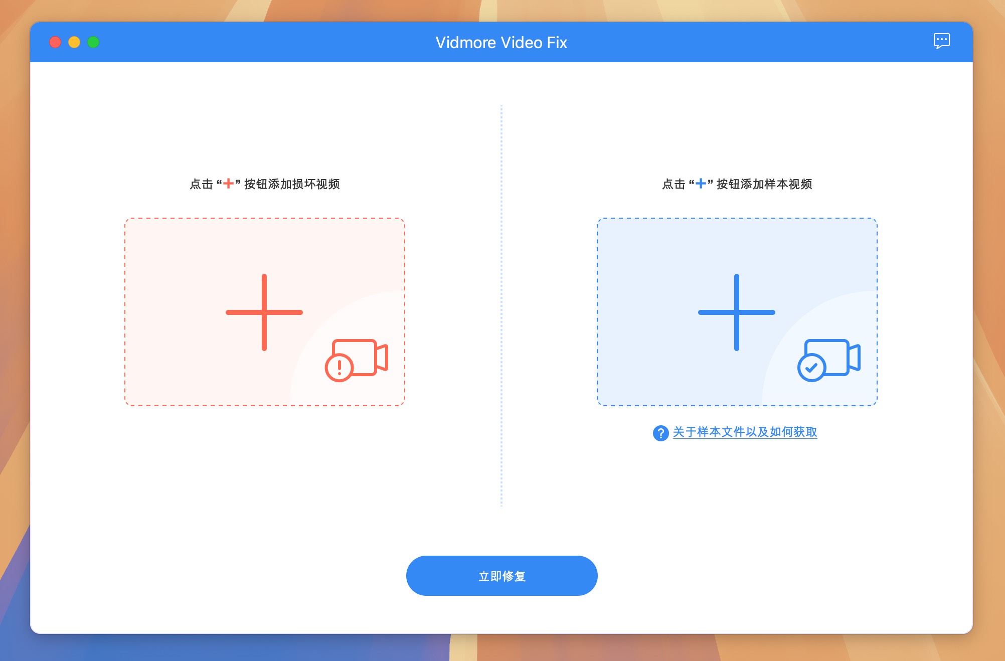 Vidmore Video Fix for Mac(视频修复增强工具) v1.0.12激活版