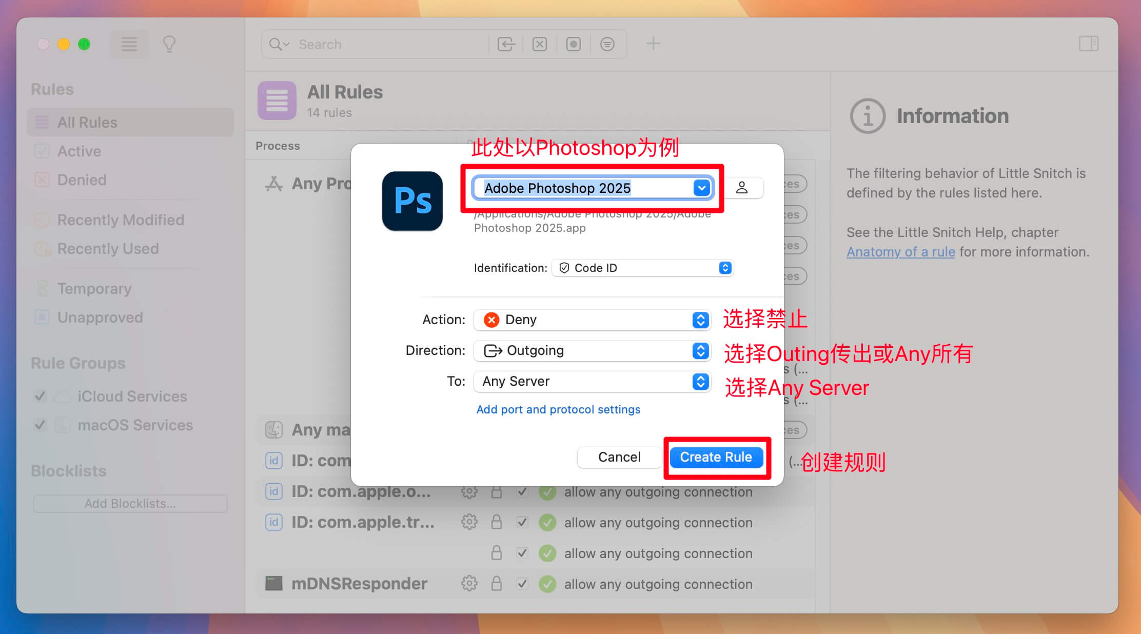 Mac版防火墙软件：Little Snitch 6 小飞贼防火墙使用教程
