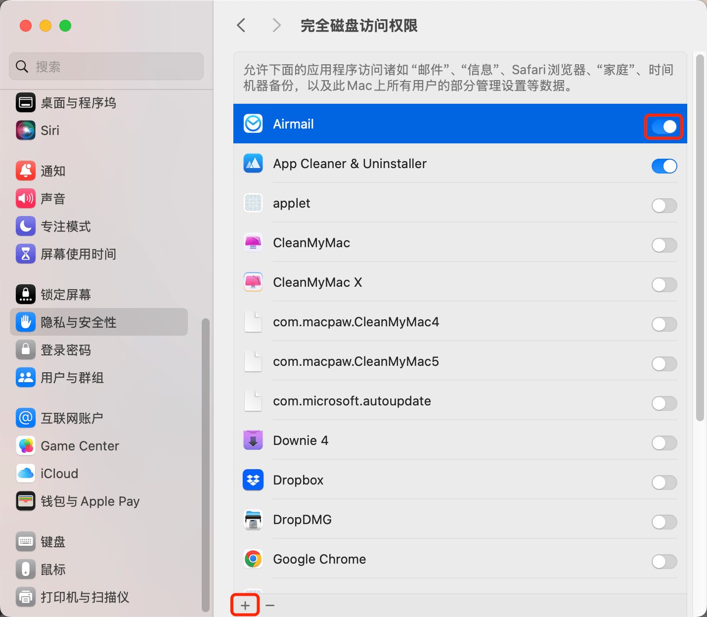 升级macOS 15 Sequoia打开软件提示“XXX 想访问其他App的数据”的解决方法