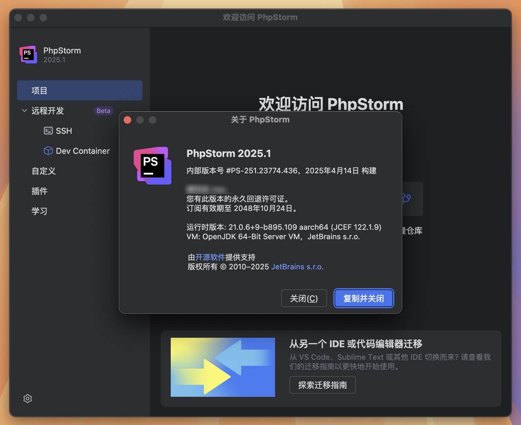 JetBrains PhpStorm 2025 for Mac v2025.1 （PHP集成开发PS） 中文激活版