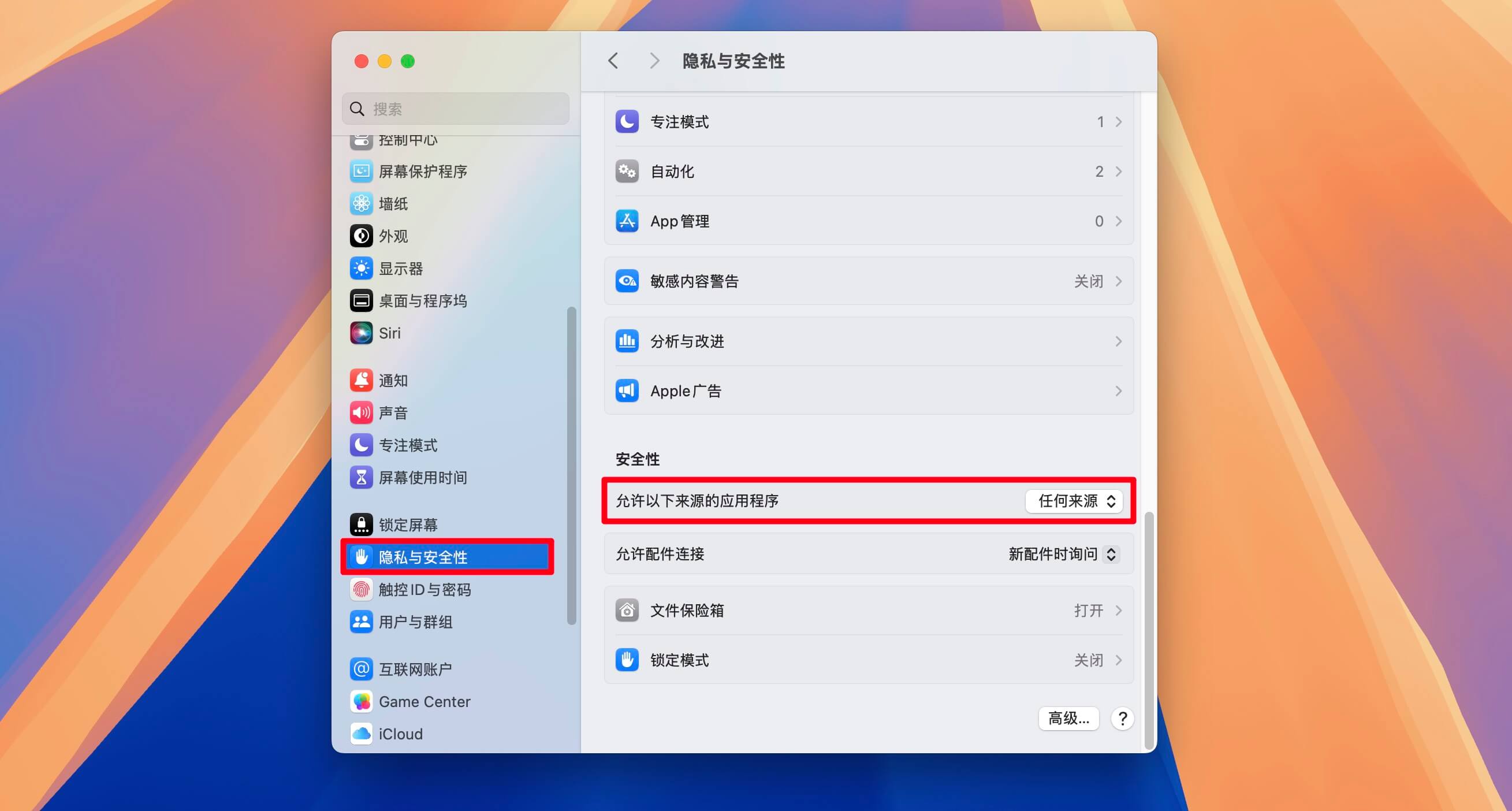 无法打开“XXXX”，因为Apple无法检查其是否包含恶意软件。怎么解决?