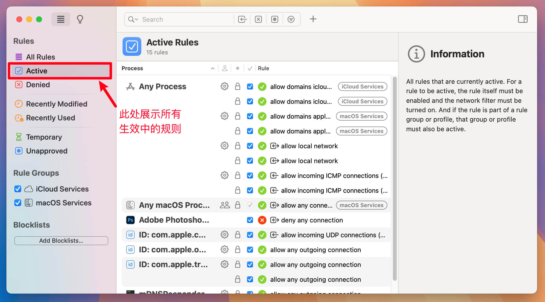 Mac版防火墙软件：Little Snitch 6 小飞贼防火墙使用教程