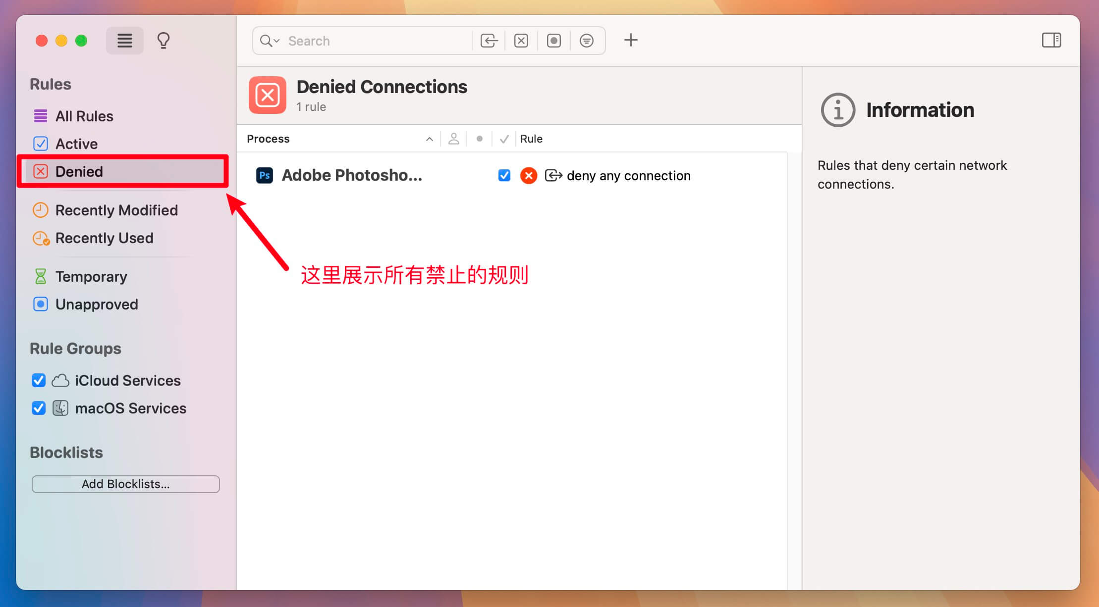 Mac版防火墙软件：Little Snitch 6 小飞贼防火墙使用教程