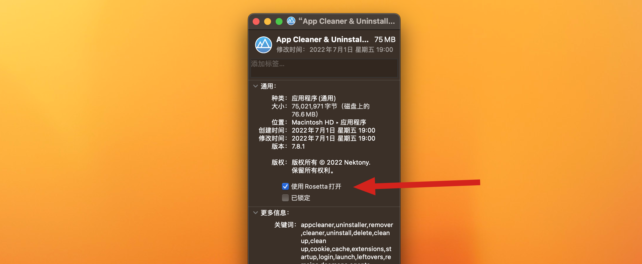 无法打开“XXXX”，因为Apple无法检查其是否包含恶意软件。怎么解决?